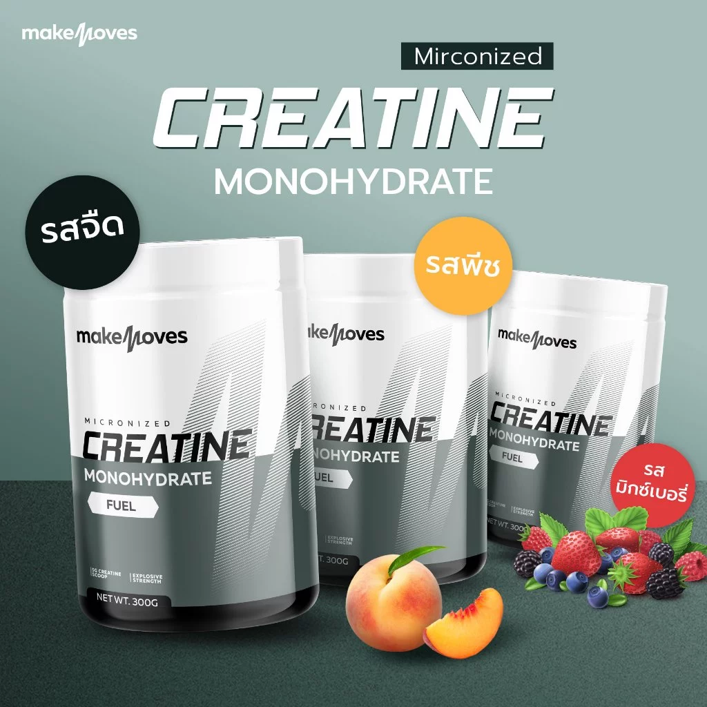 MakeMoves Creatine Monohydrate (300g.) - ครีเอทีนผง โมโนไฮเดรต 5000 มก. เพิ่มแรง กล้ามเนื้อ ฟื้นตัวเร็วขึ้น thumbnail 7