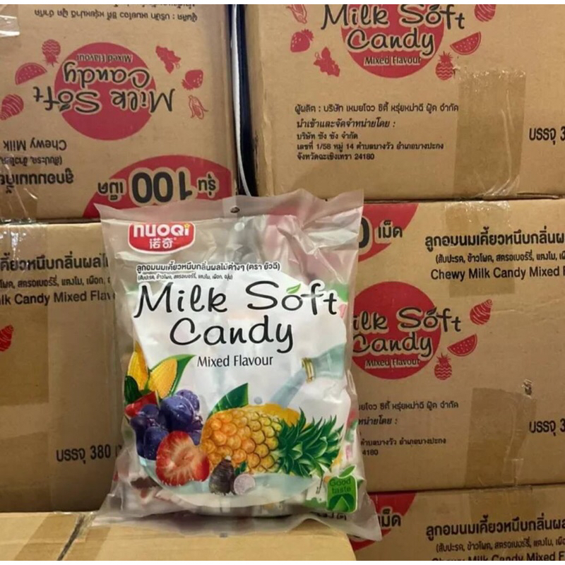 ลูกอมยัวฉี รวมรส บรรจุ100​เม็ด  10 ถุง (จำกัดแค่ 30ถุงนะคะ)