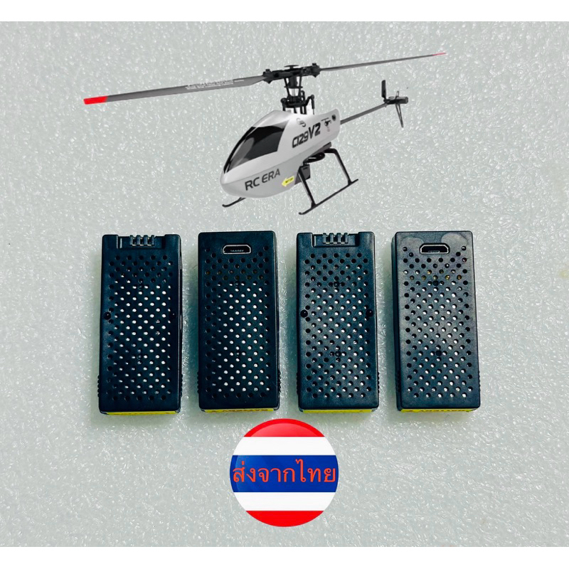 แบตเตอรี่เฮลิคอปเตอร์C129 V2