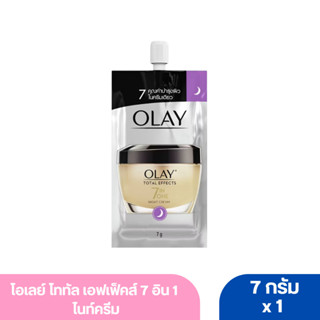 โอเลย์ โททัล เอฟเฟ็คส์ 7 อิน1 ไนท์ครีม แบบซอง 7ก.