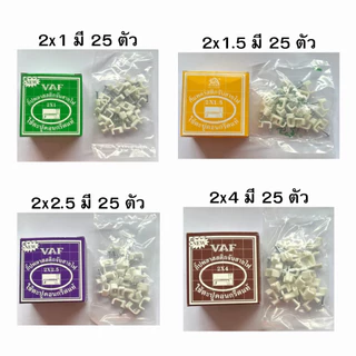 เซนโตชิ sentoshi แพ็ค 5 ชิ้น กิ๊บจับสายไฟ VAF / สายทีวี 3C 5C / สายแลน LAN CAT5 และ RG6 กิ๊บตีสายไฟ ตอกสายไฟ