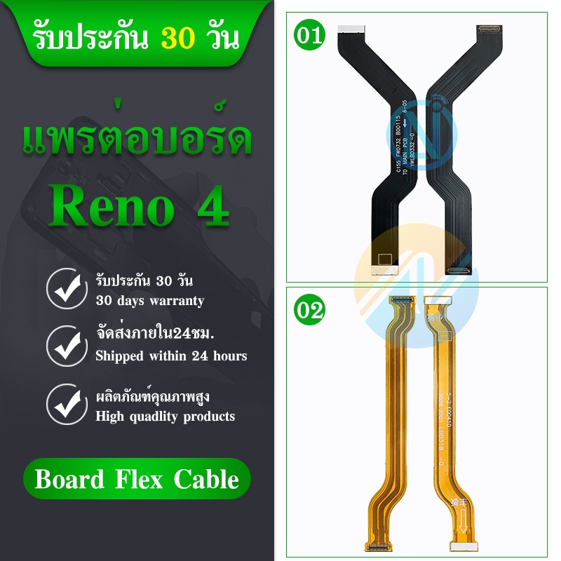 Board Flex Cable แพรต่อชาร์จ OPPO RENO4 อะไหล่สายแพรต่อบอร์ด OPPO RENO4