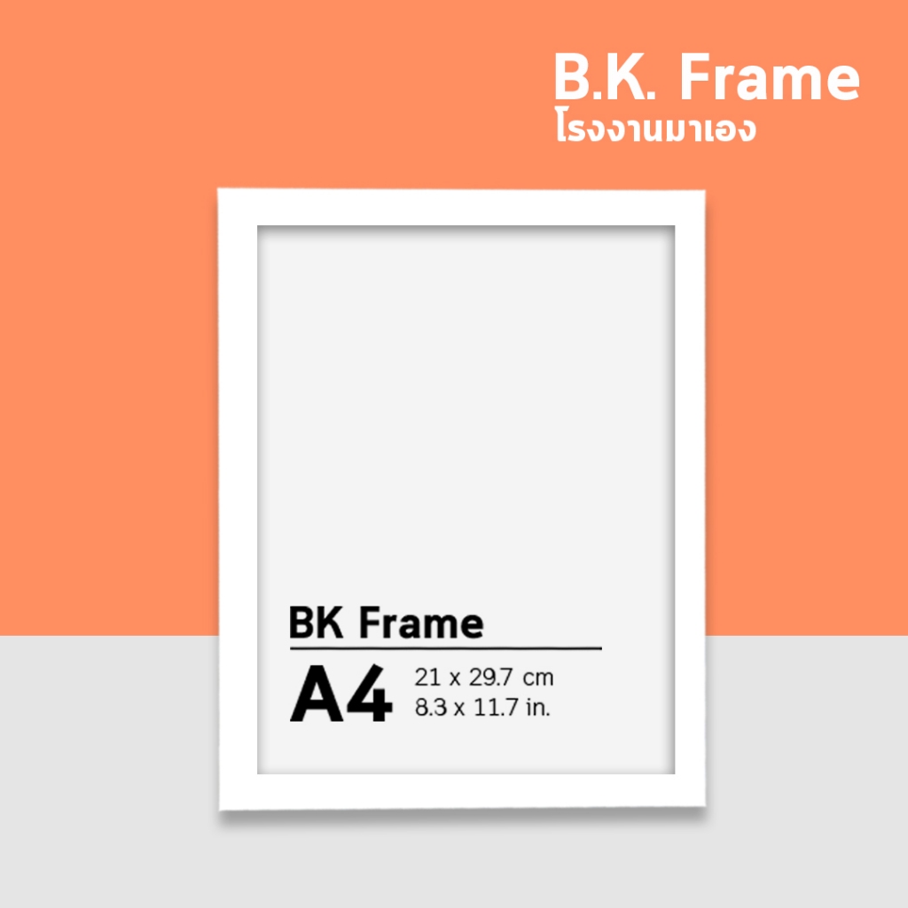 BK FRAME กรอบรูป A4 กรอบรูปมินิมอล ขนาด a4 8x12 นิ้ว ราคาโรงงาน ขาตั้ง หูแขวน กระจกแท้ รูปที่ 8