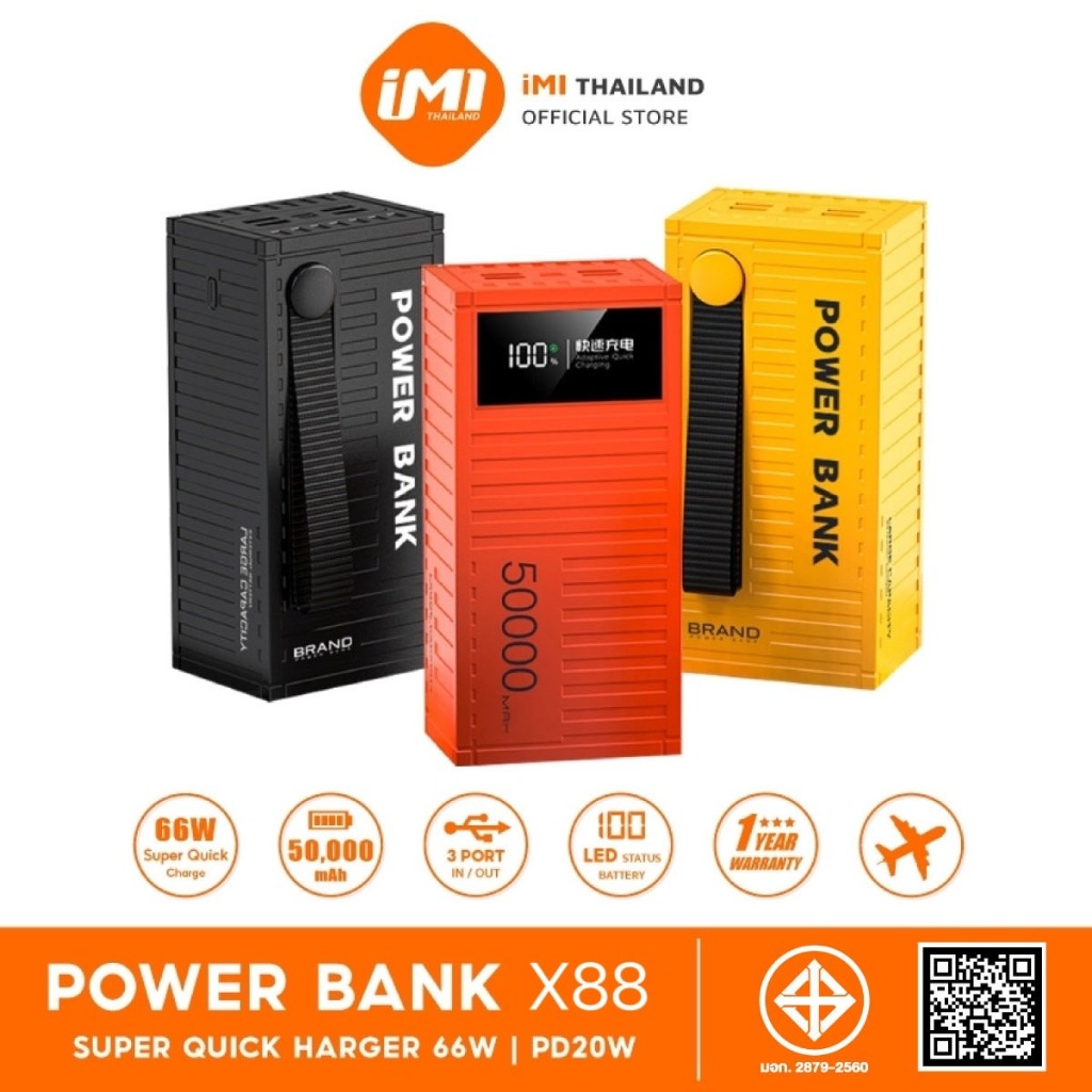 iMI powerbank 50000mah รุ่น X88 ชาร์จเร็ว 66W พาวเวอร์แบงค์ Type C รองรับ 4เครื่อง เพาวเวอร์แบงค์