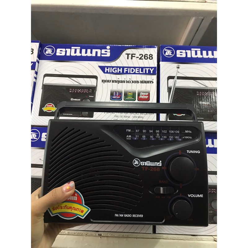 วิทยุธานินทร์แท้100%รุ่นTF-268รุ่นสำหรับใช้ 3ถ่าน(ไม่ได้แถมสายไฟACให้นะคับ ❌) วิทยุพกพาเสียงดี รับประกันรับคลื่นชัด100%