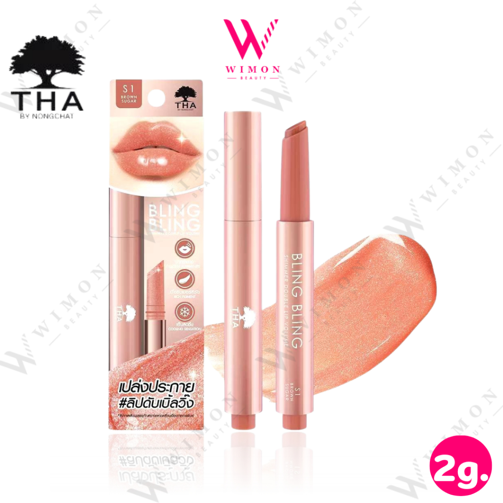 Tha By Nongchat Bling Bling Shimmer Double Lip Volume 2g. ฑา บาย น้องฉัตร บลิงบลิงชิมเมอร์ดับเบิ้ลลิปวอลลุ่ม