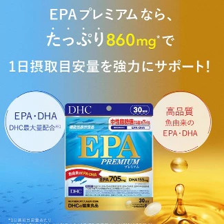 สารสกัดบำรุงสมอง บำรุงร่างกาย จากปลาทะเล DHC EPA Premium EPA 705 มก. DHA 155 มก. ขนาด 180 เม็ด (ทานได้ 30 วัน)