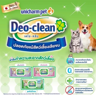 Deo Clean Unicharm Pet ผ้าเปียก เดโอคลีน เดลี่ เพ็ทไวพ์ ผ้าเช็ดทำความสะอาดสัตว์เลี้ยง 80แผ่น/20แผ่น