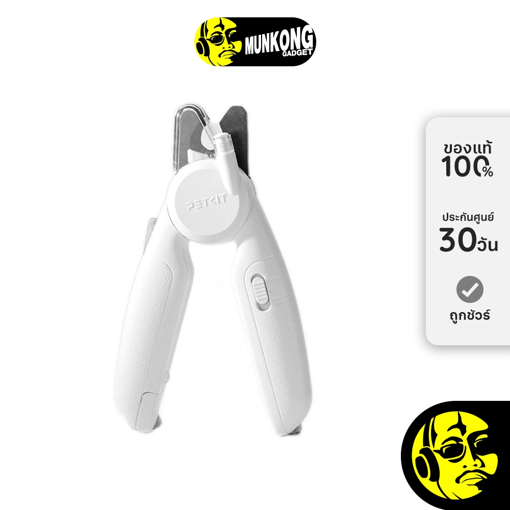 PETKIT Light Pet Nail Clipper Pro กรรไกรตัดเล็บ
