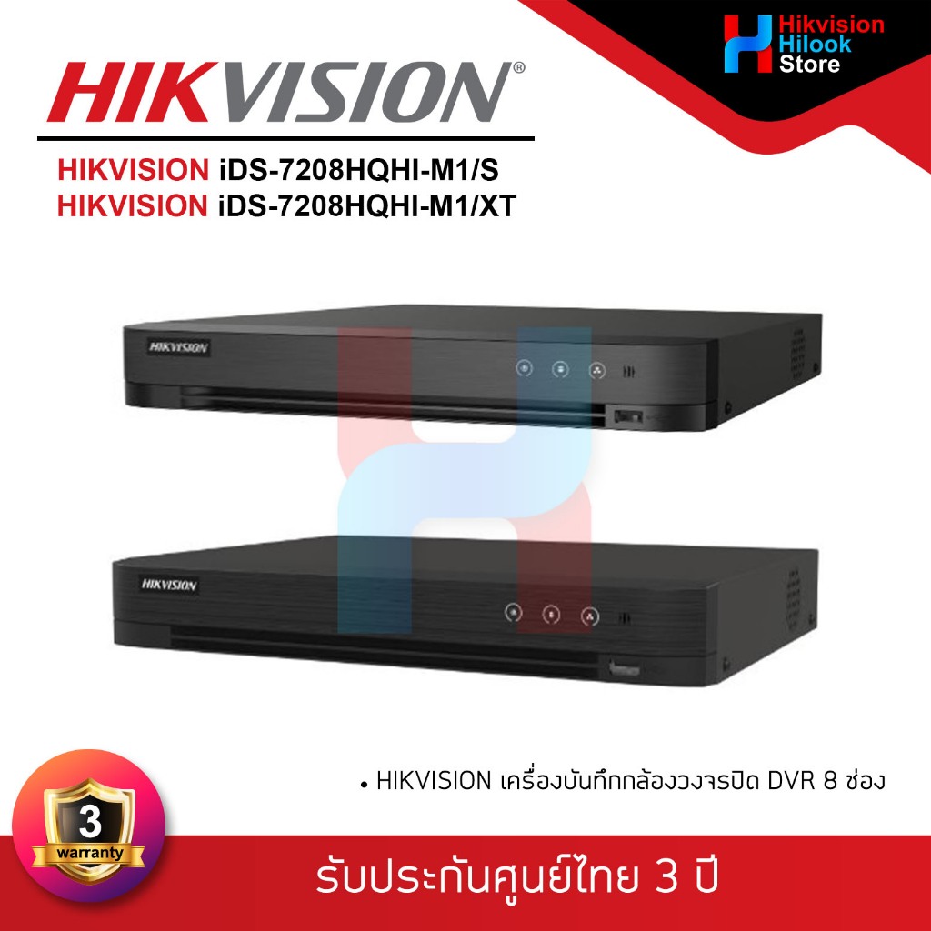 HIKVISION iDS-7208HQHI-M1/S & iDS-7208HQHI-M1/XT 8 ช่อง และ 1 HDD 1U AcuSense DVR รองรับ 5ระบบ (รับป