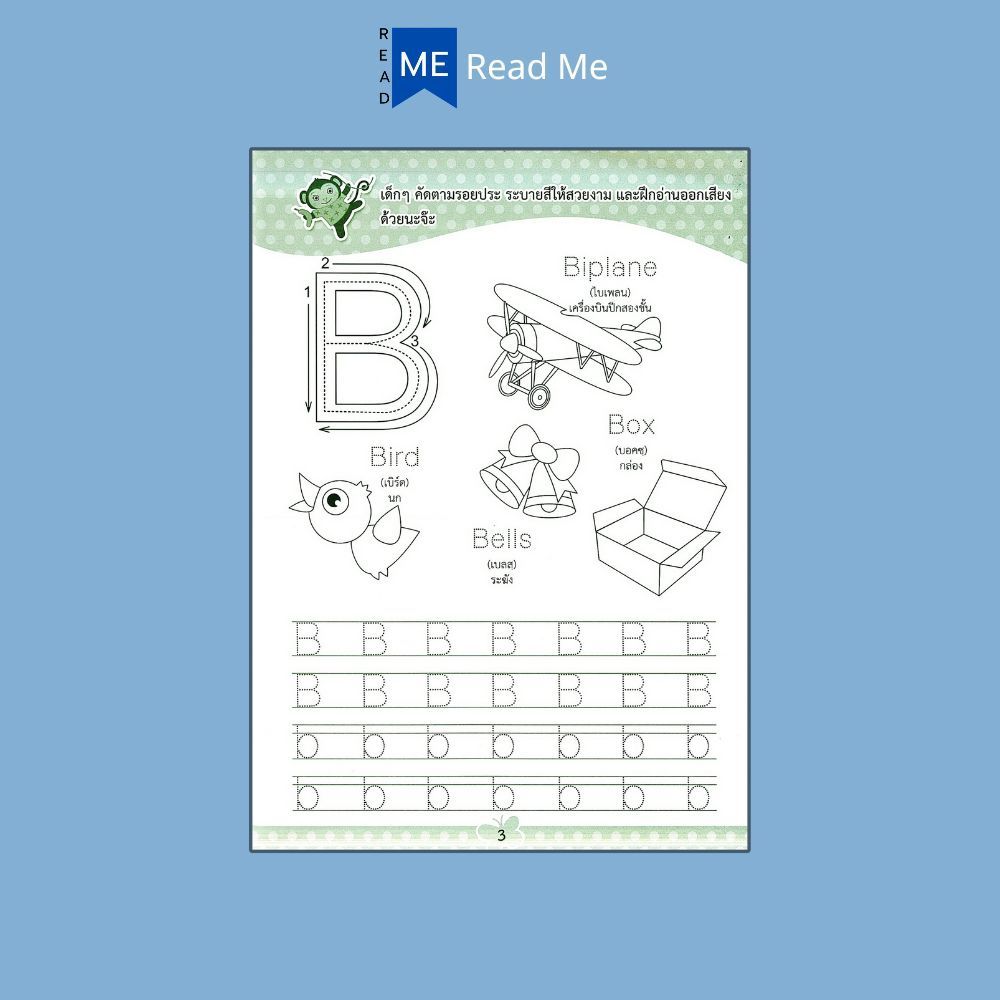 หนังสือ เด็กเก่งสนุกคัด ตัวพิมพ์ใหญ่ ตัวพิมพ์เล็ก คำศัพท์และระบายสี A-Z : ภาษาอังกฤษสำหรับเด็ก หัดอ่าน-เขียนภาษาอังกฤษ