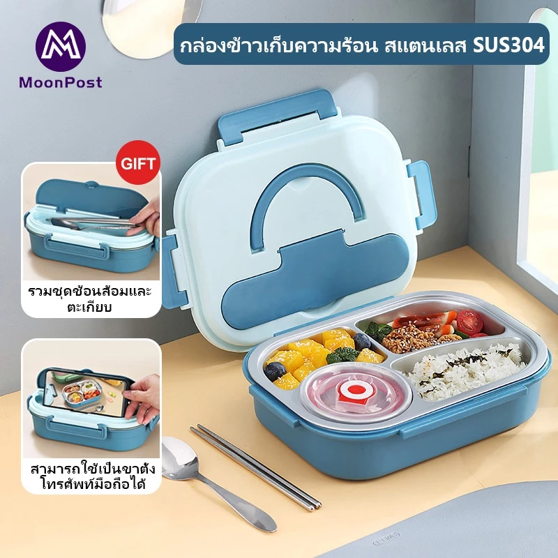 กล่องข้าว กล่องอาหารพกพา กล่องข้าวสแตนเลส 304 เข้าไมโครเวฟได้ กล่องข้าวพกพา ปิ่นโต กล่องพร้อมฝาปิด ฟรีช้อนตะเกียบ เบนโตะ