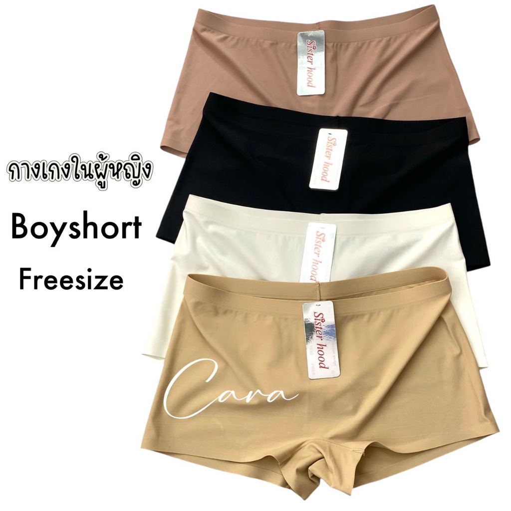 sisterhood 1030 กางเกงในผู้หญิง  boyshort  กางเกงในขากางเกง ไร้ขอบใส่สบาย สะโพกสวย