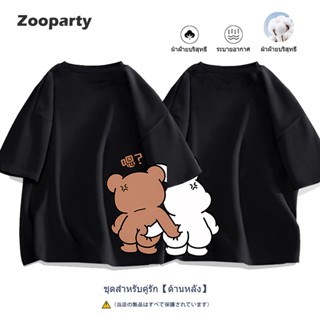 เสื้อยืดคู่รัก💖หมีและกระต่ายบีบก้น💖ผ้าคอตตอน100%💖S-3XL เสิ้อ…