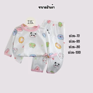 ชุดนอนแขนยาว ขายาว เสื้อผ้าเด็ก ชุดนอนกันหนาว ผ้าcotton
