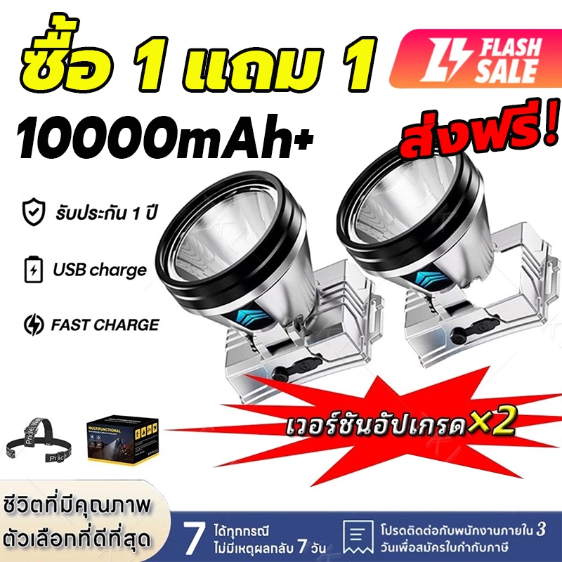 ไฟฉายคาดหัว led 9000000w ไฟคาดหัวแรงสูง ไฟฉายคาดหัวแบบชาร์จได้ ไฟคาดหัวของแท้ แสงระยะ3KM ไฟส่องกบแบตอึด ไฟฉายคาดหัวแท้