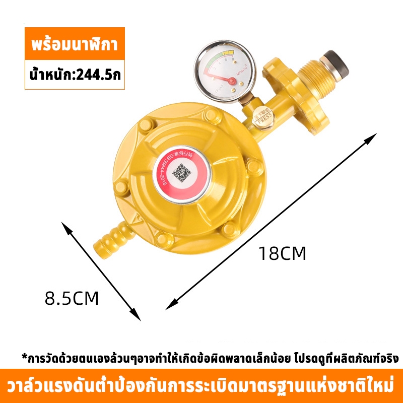 COD หัวปรับแก๊สแรงดันสูง รุ่น หัวปรับก๊าซแรงดันต่ำ ระบบเซฟตี้แบบมีเกจวัด ของแท้ 100 % มีเซฟตี้ เกลียวทองเหลือง-วาล์วและท