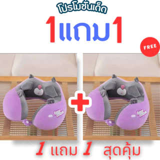 หมอนรองคอ 1แถม1 ทรงใหญ่สูงหนา นุ่ม