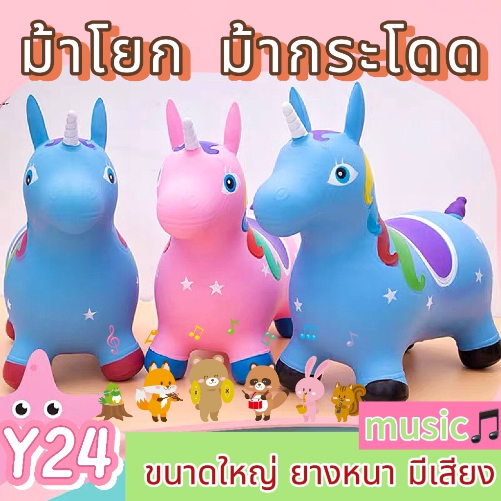 ม้าโยก ม้ากระโดด กวางยางเด้งดึ๋งๆ ม้ายางเด้งดึ๋งๆ ยางหนา มีเสียง ปลอดภัย ใช้ได้ 1-8 ปี รับน้ำหนักได้ 75 kg รุ่น：Y24