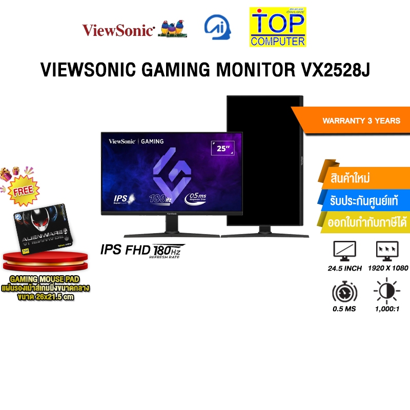 VIEWSONIC GAMING MONITOR VX2528J(IPS FHD/180Hz)/ประกัน 3 Years