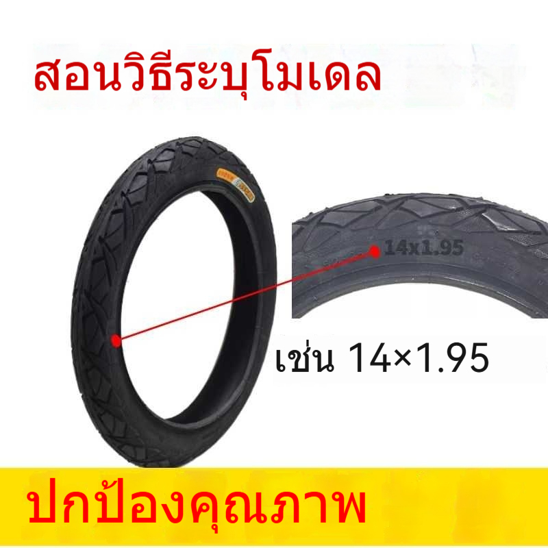 ยางนอกรถแบตเตอรี่ 14 นิ้ว ขนาด 14x2.50 แบบไม่ต้องเติมลม รูปที่ 7