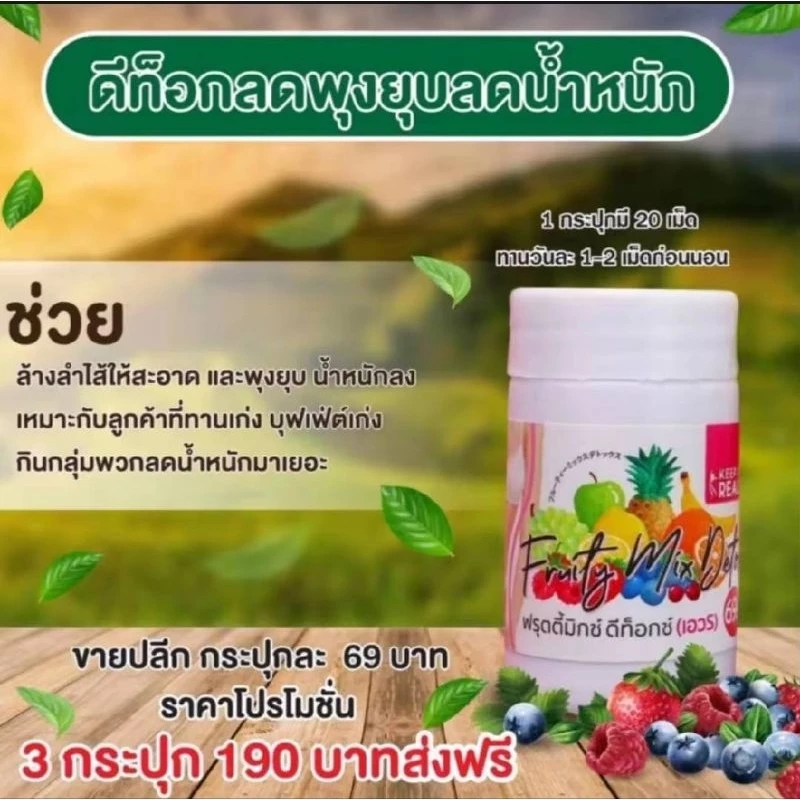 ดีท็อกสีชมพู100เม็ดส่งแบบใส่ซอง 貢食食食女หมายเลขใบอนุญาต/ อย. ดีท็อกซ์ 7416150230002 มีของแถม