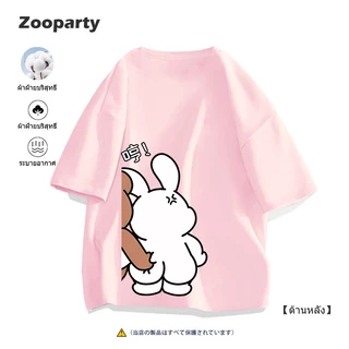 เสื้อยืดคู่รัก💖หมีและกระต่ายบีบก้น💖ผ้าคอตตอน100%💖S-3XL เสิ้อคู่ ชุดเสื้อยืด