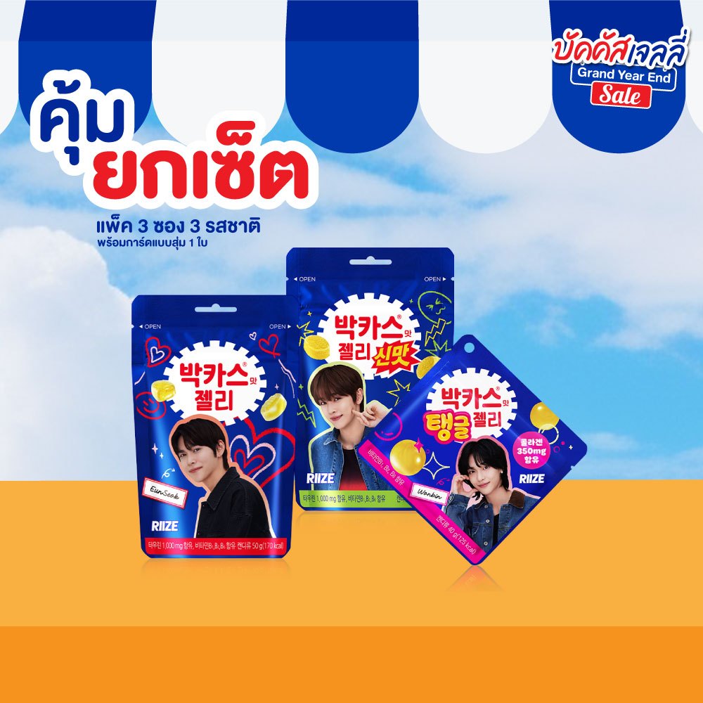 Bacchus Jelly RIIZE Special Mix Set 3 ซอง