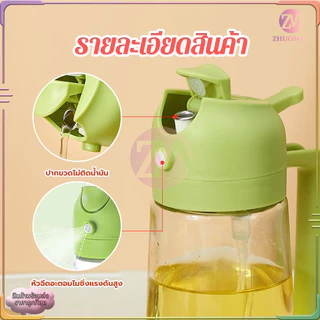 ขวดสเปรย์แก้วใส่น้ำมัน ขวดสำหรับใส่น้ำมัน470MLกันรั่ว ใช้งานได้ 2 ฟังก์ชั่น ฝาเปิดปิดอัตโนมัติ ขวดจ่ายน้ำมัน น้ำส้มสายชู