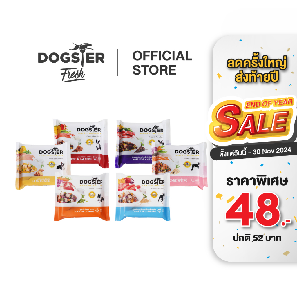 DOGSTER FRESH ด็อกส์เตอร์ เฟรช ขนาด120g. อาหารมื้อหลักสุนัข/อาหารสดแช่แข็ง/ทานได้ทั้งที่ทานอาหารเม็ด