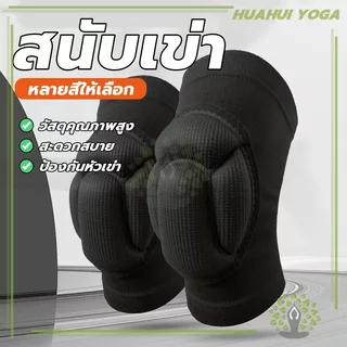 ฟองน้ำ badgeสนับเข่ากีฬาลายเปลือกหอยเต่า สนับเข่ายืดหยุ่นได้สำหรับออกกำลังกาย เล่นกีฬาต่างๆ