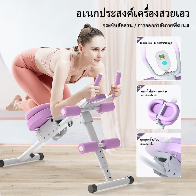 เครื่องออกกำลังกายหน้าท้อง อุปกรณ์บริหารหน้าท้องอเนกประสงค์ประสิทธิภาพสูงสำหรับใช้ในบ้าน เอวกระชับสัดส่วน สลิมมิ่ง ยกสะโ