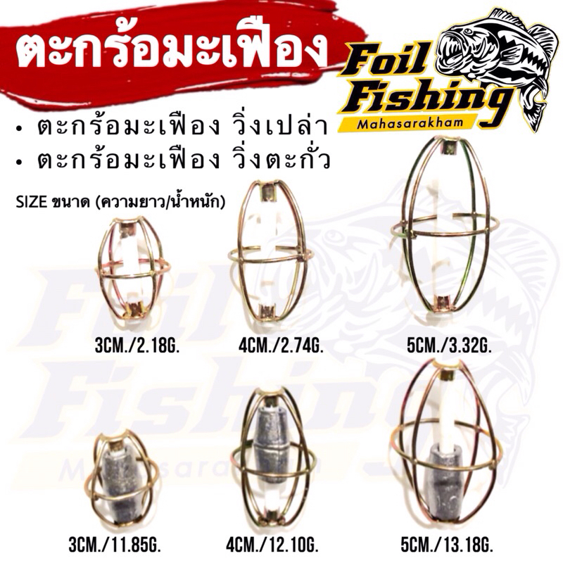 ตะกร้อตกปลา [แพ็ค3ตัว/แพ็ค5ตัว] ตะกร้อมะเฟืองวิ่งเปล่า มะเฟืองวิ่งเปล่า วิ่งเปล่า ตะกร้อวิ่ง ขนาดความยาว 3,4,5 cm.