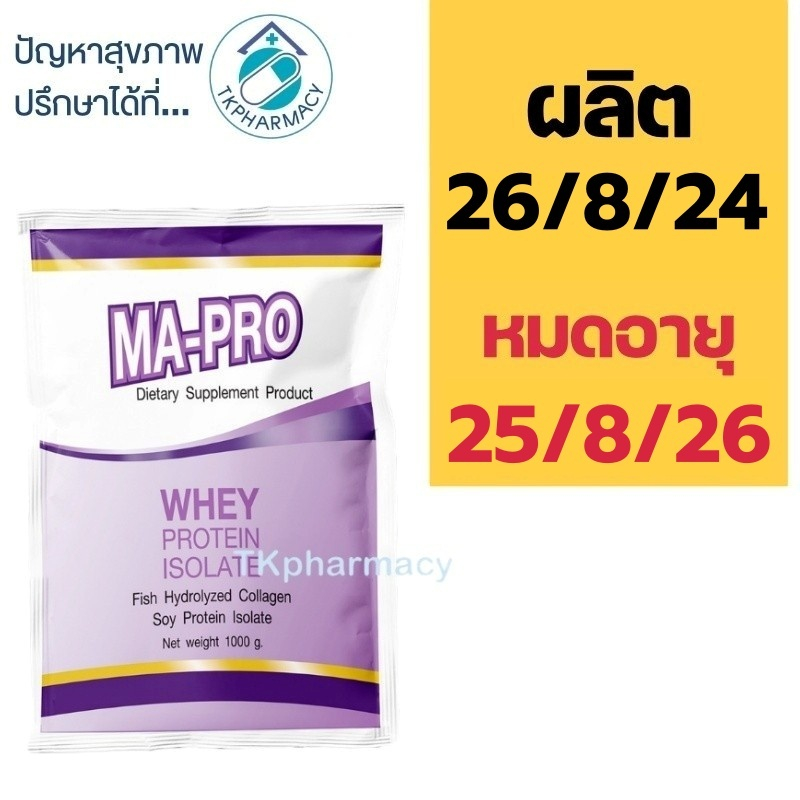 MAPRO MA-PRO Whey Protein Isolate 1,000 g. ***ถุง***