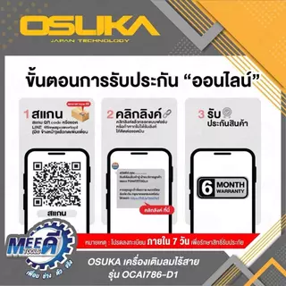 เครื่องเติมลมไร้สาย20V OSUKA รุ่น OCAI786-D1, OCAI786-N ใช้ได้กับล้อรถยนต์มอเตอร์ไซค์จักรยานลูกบอลแพยางและอื่นๆ