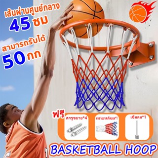 🏀COD🏀ห่วงบาสเกตบอล Basketball Hoop แขวนติดผนังขอบโลหะ เส้นผ่…