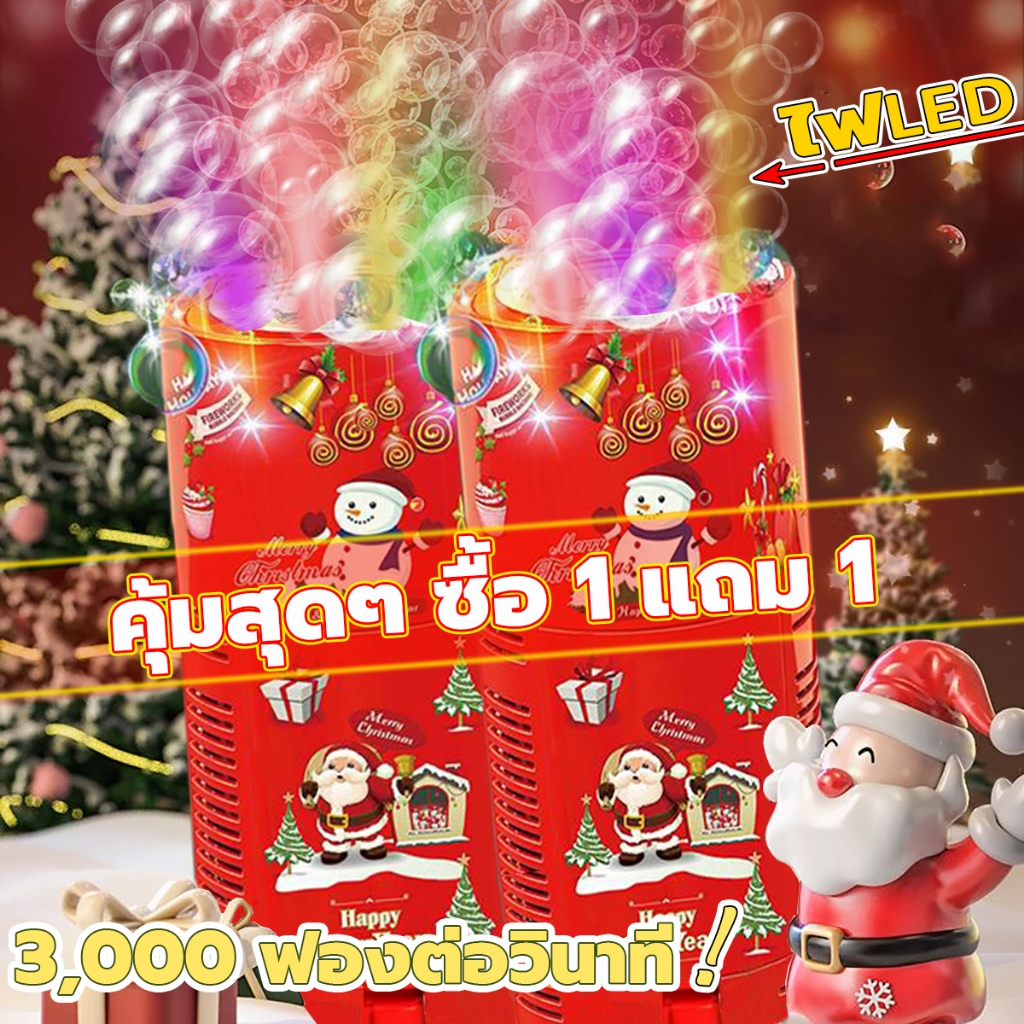จัดส่งรวดเร็ว!เครื่องฟองดอกไม้ไฟ ไฟ LED หลากสี เครื่องเป่าฟองอากาศอัตโนมัติ เครื่องทําฟองสบู่ 20หลุม เครื่องเป่าฟองไฟฟ้า