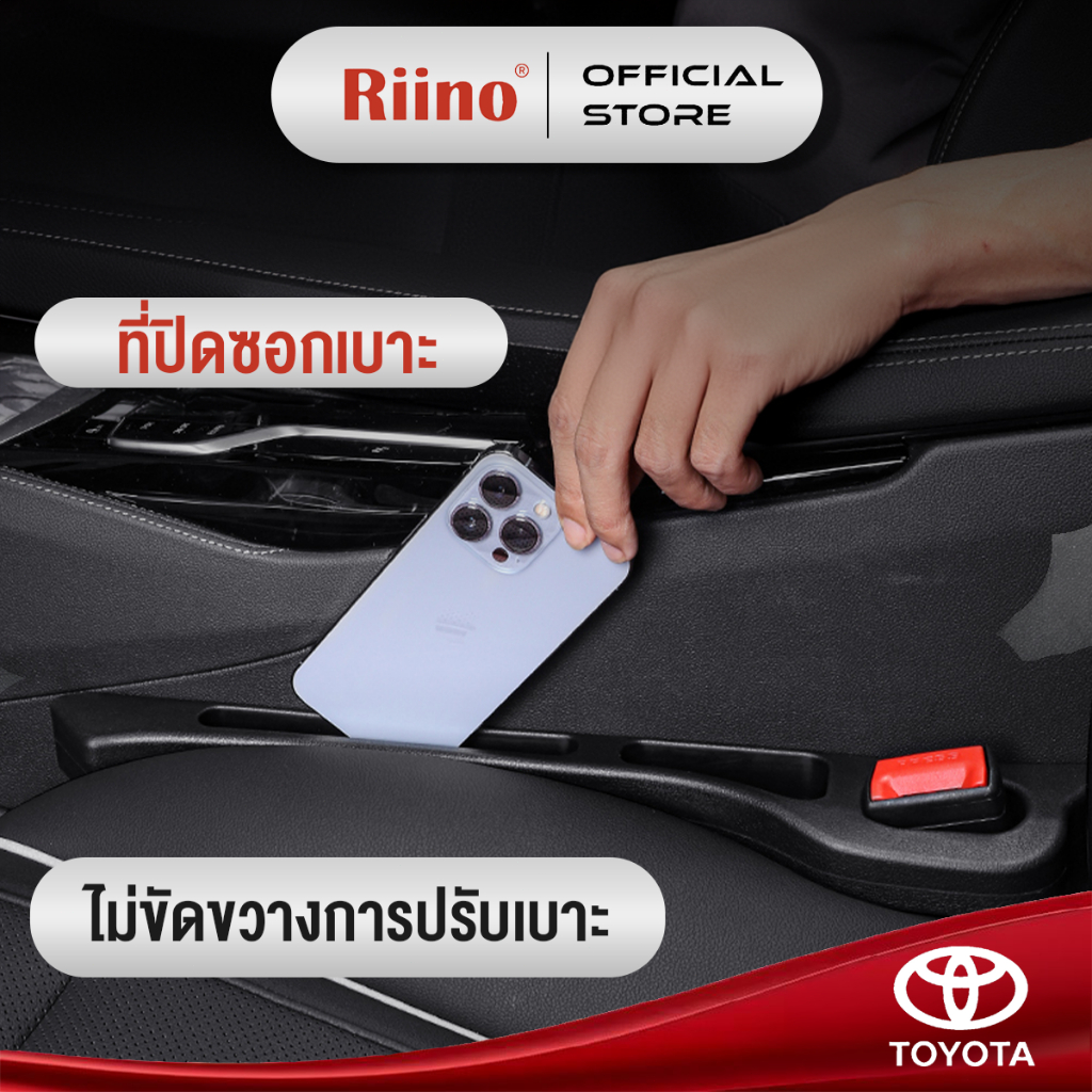 Riino ที่ปิดซอกเบาะ ปลั๊กช่องว่าง ที่นั่งรถปลั๊ก ที่นั่งรถยนต์ ไม่ขัดขวางการปรับเบาะ ทนทานมาก