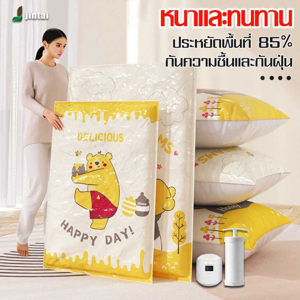 ถุงสูญญากาศจัดเก็บของ vacuum bag ถุงจัดเก็บผ้านวม เหนียวมีความทนทานไม่ขาดง่าย มีให้เลือกขนาด 50x70/60x80/80x100