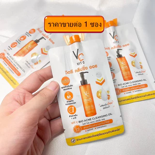 คลีนซิ่งออยล์สูตรพิเศษ VC Vit C Bio Acne Cleansing Oil 18ml (1ซอง)