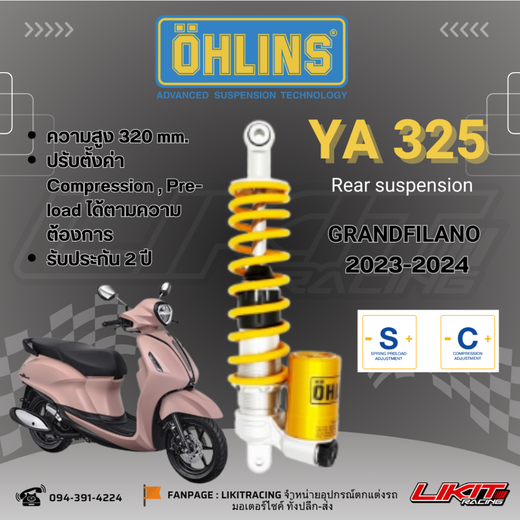 โช๊คหลัง OHLINS YA325 GRAND FILANO 2023-2024 ความสูง320mm แท้ 100% รับประกัน 2ปี