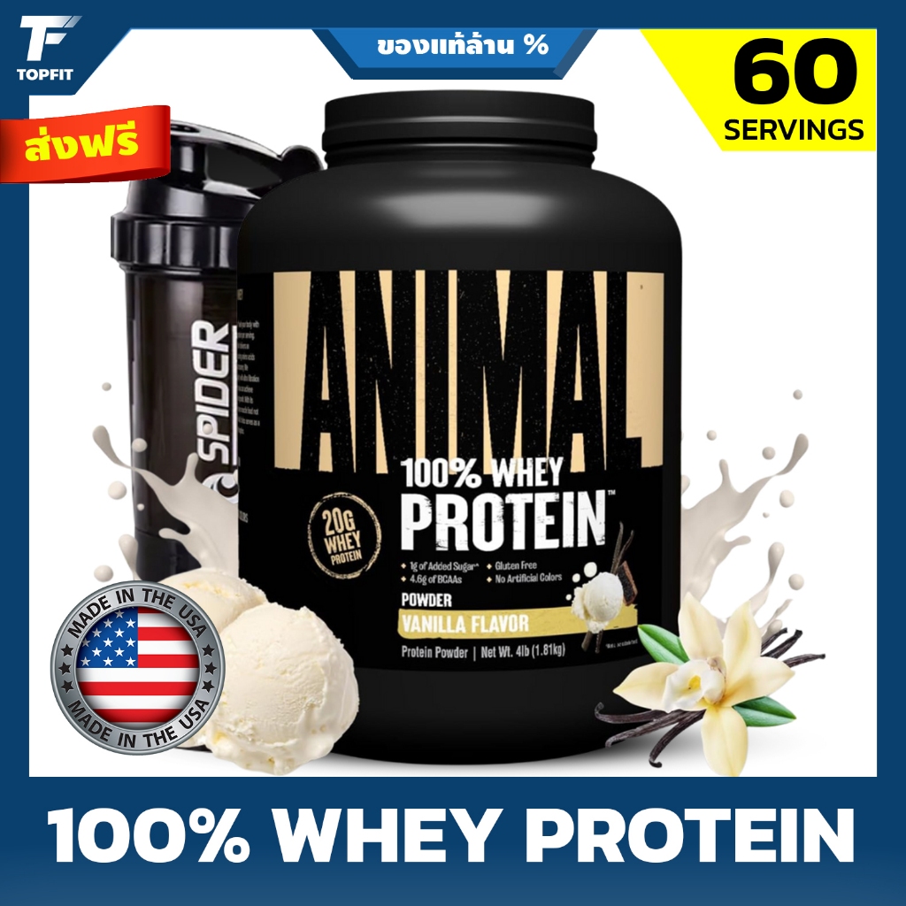 Animal 100% Whey Protein Powder - 60 Servings เวย์โปรตีน เพิ่มกล้ามเนื้อ ลดไขมัน
