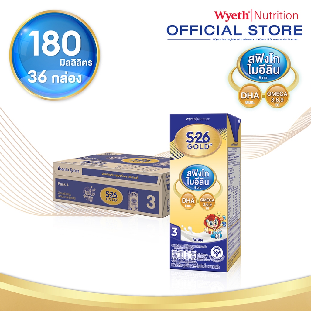 S-26 Gold UHT (Formula 3) Case นมกล่อง เอส-26 โกลด์ ยูเอชที (สูตร3) ยกลัง แพ็ค 4 x 9 (รวม 36 กล่อง)