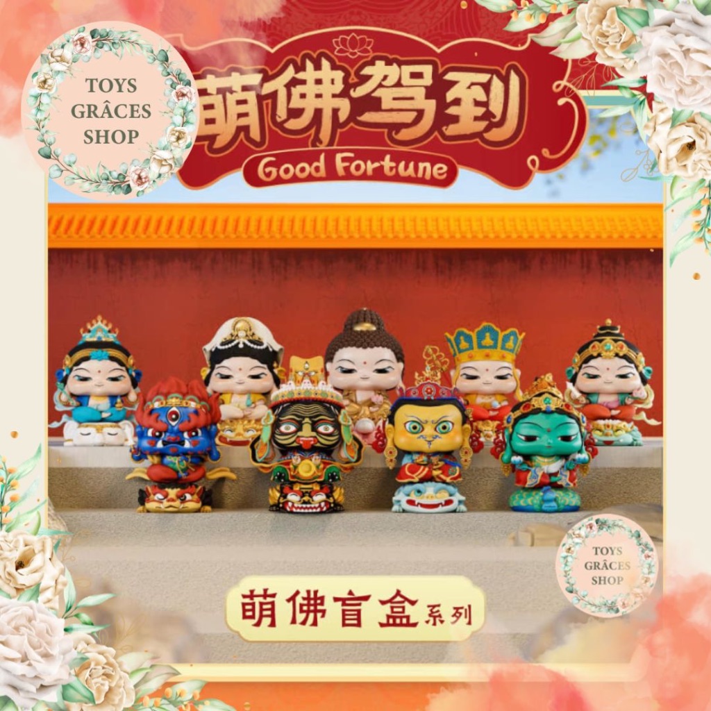 พร้อมส่ง แบบสุ่ม GOOD FORTUNE FUBAO