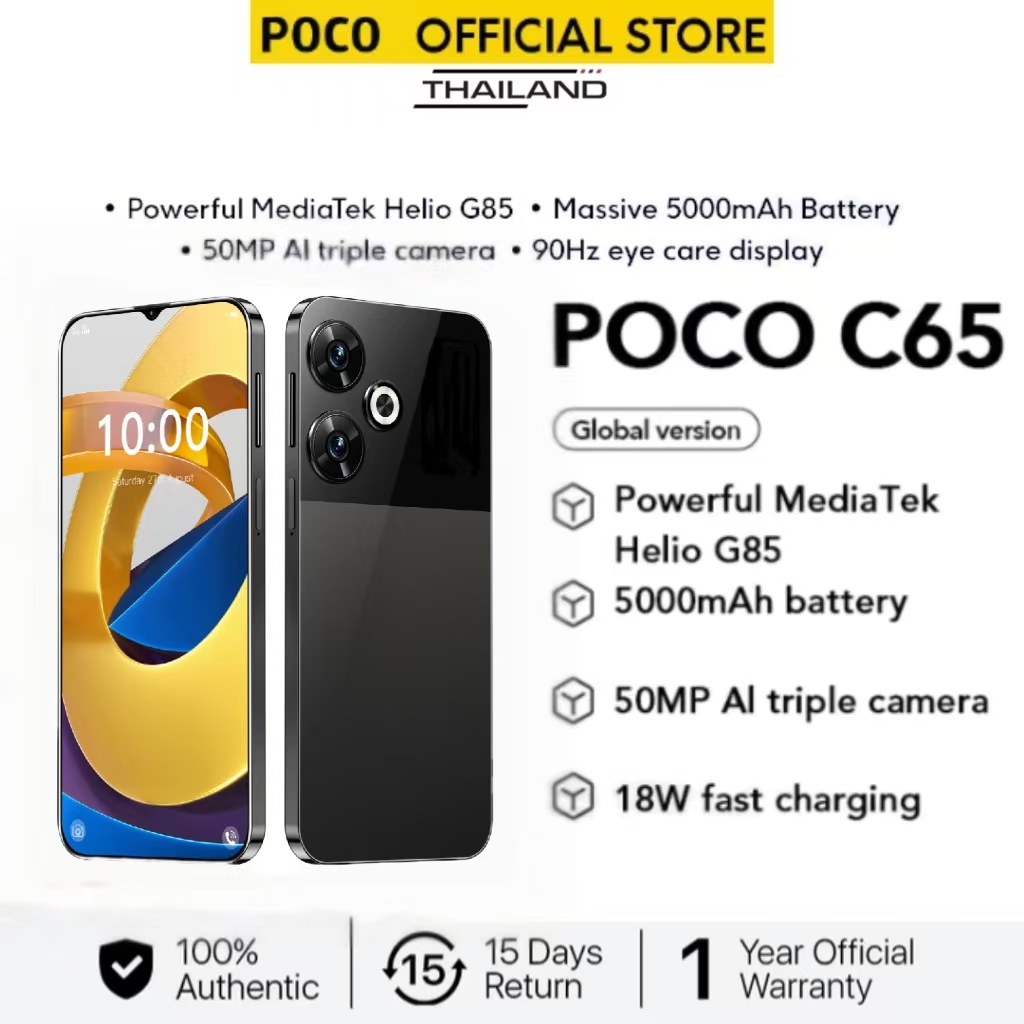 รับประกันศูนย์ไทย 1 ปี POCO C65 MediaTek Helio G85 กล้อง AI 3 ตัว 90Hz 6.74" HD 5000mAh 16GB+512GB ชิปเซ็ตทรงพลัง 50MP