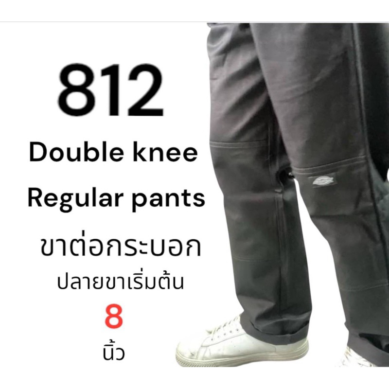 กางเกงช่างขาต่อ 812 ทรงกระบอกหลวม สไตล์เวิร์กแวร์ เท่แบบอเมริกัน ใส่เที่ยว ใส่ลุย