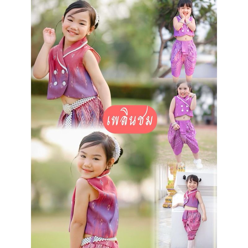 AUNNO ชุดเพลินชม (เด็กหญิง)