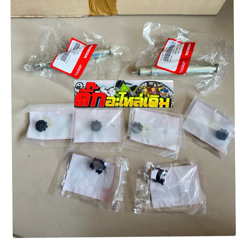 บูชยึดปลายแฮนเวฟ110iปี2009-2017แท้ศูนย์🔹8ชิ้น