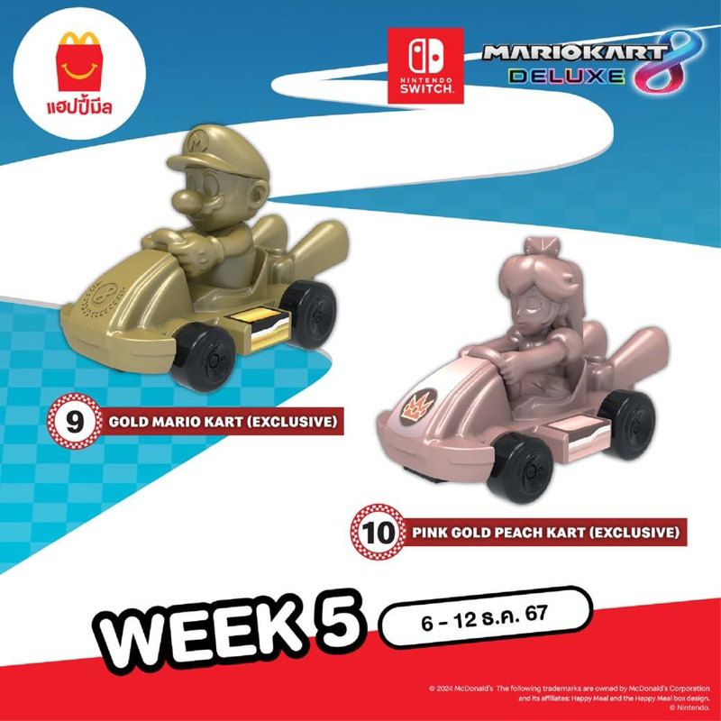 Mcdonald Happy meal (2024) Mcdonald’s แฮปปี้มีล แมคโดนัลด์ mario kart มาริโอ