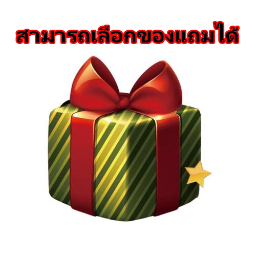 การตอบแทนผู้ใช้ทั้งเก่าและใหม่